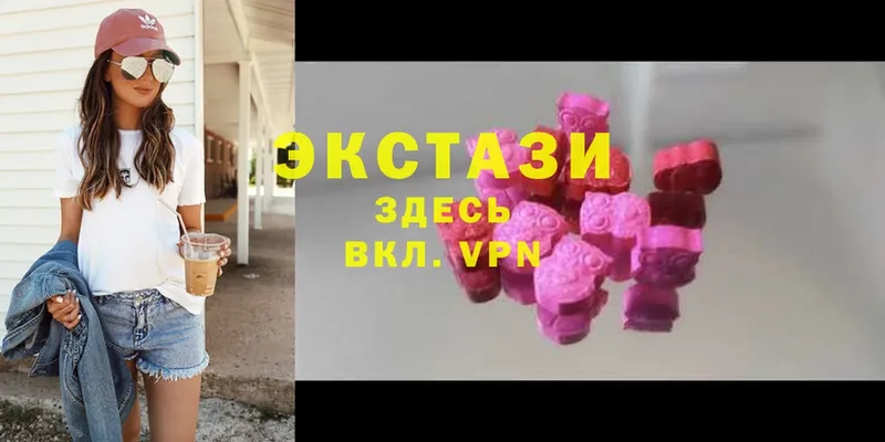 ЭКСТАЗИ XTC  купить   Димитровград 